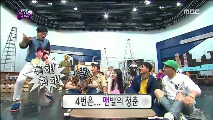 [무한도전] 다 차려진 정답상 시원하게 걷어차는 JYP | 인스티즈