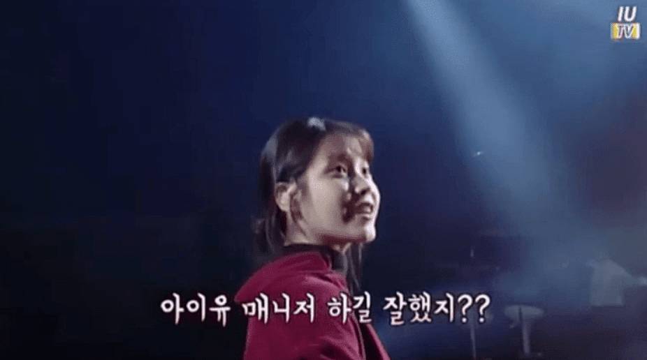 아이유 매니저 하길 잘했지?? | 인스티즈