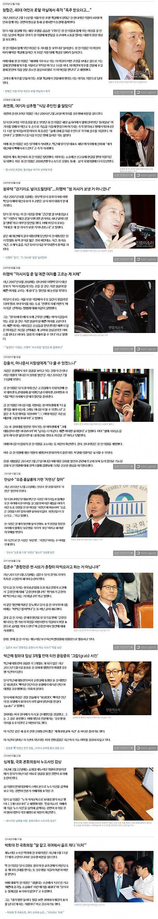 성폭행이 기본 소양으로 보이는 그분들.jpg | 인스티즈