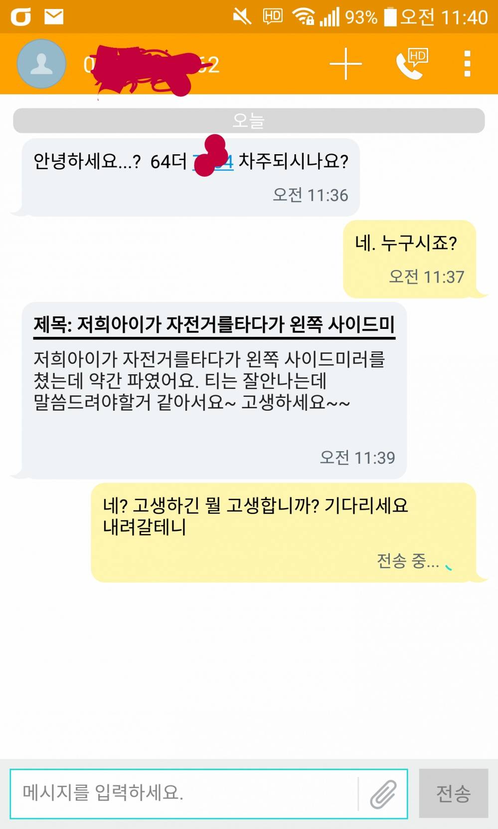 헬조선 양심인 | 인스티즈