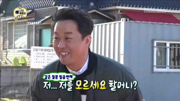 [무한도전] 생전 처음 보는 사람&박상면&유재석 | 인스티즈