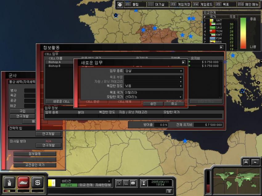 [슈퍼파워2] 바티칸 시국으로 플레이하기 - 1 (롤러코스터 타이쿤 그 분) | 인스티즈