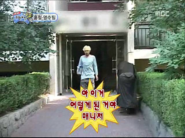 [무한도전] 노홍철 그리고 박씨 | 인스티즈