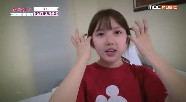 여자친구 예린이의 화장 지우기 강좌 | 인스티즈