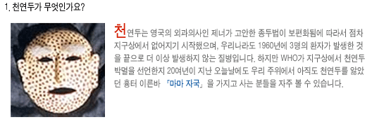 인류가 빚진 의사들 | 인스티즈