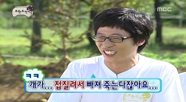 [무한도전] 오프닝 난장판 레전드 | 인스티즈