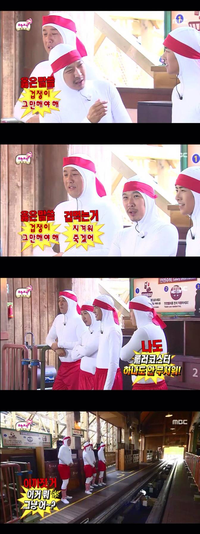 [무한도전] 정형돈과 하하의 하드코어 봄나들이 | 인스티즈