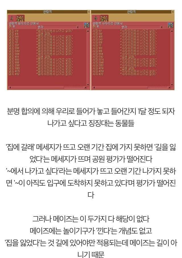 롤러코스터 타이쿤 식사하는 손님들을 기쁘게 하는 방법.jpg | 인스티즈