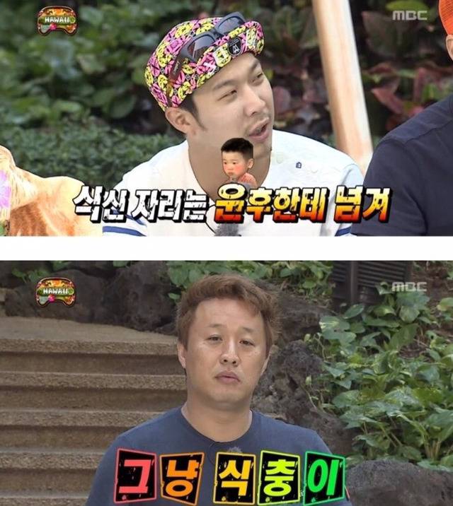 [무한도전] 정준하 하와이 방석 팬케이크 먹기 미션ㅋㅋㅋㅋㅋㅋㅋㅋㅋ | 인스티즈