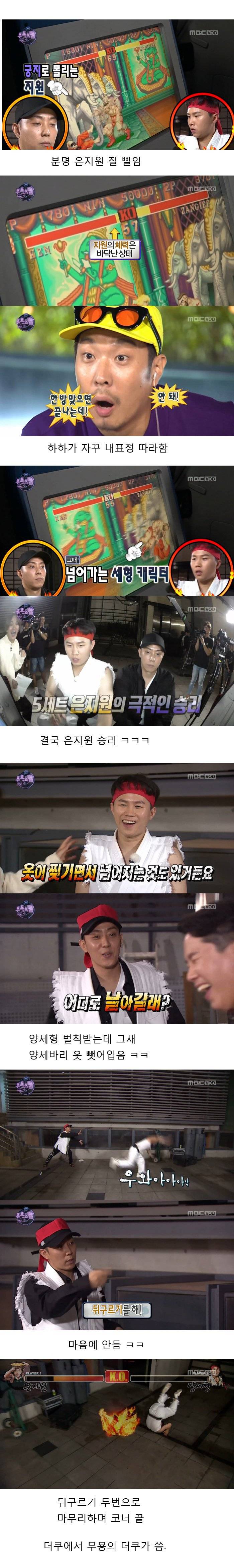 [무한도전] 양세바리를 이겨라ㅋㅋㅋㅋㅋㅋㅋ.jpg | 인스티즈