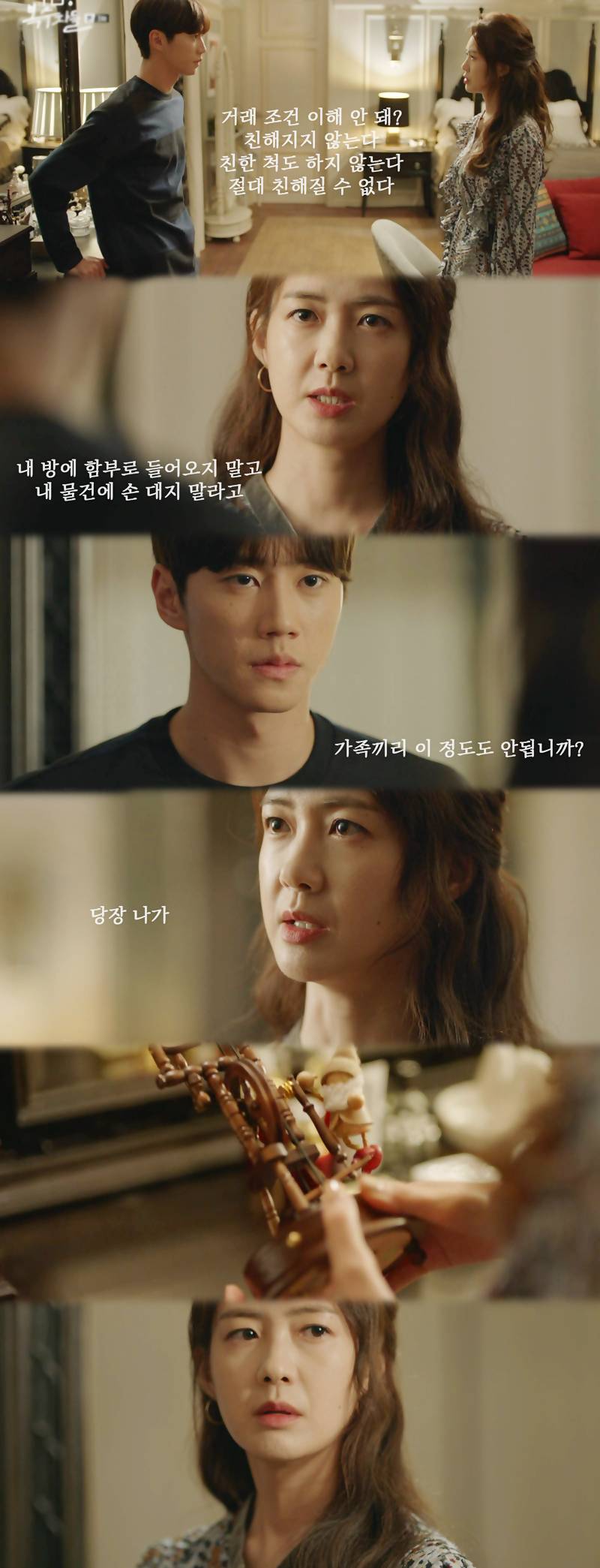 [부암동복수자들] 사모님이 아끼는 오르골 고쳐 준 혼외자식 | 인스티즈