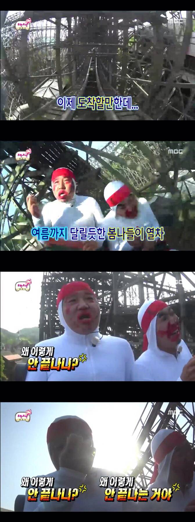 [무한도전] 정형돈과 하하의 하드코어 봄나들이 | 인스티즈