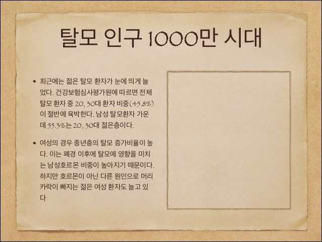 키 178cm + 서울대 졸업 + 입사 9년 차 은행원 + 3억 8천만 원 아파트 소유 스펙인데도 대머리면 까인다는 현실 (소리) | 인스티즈