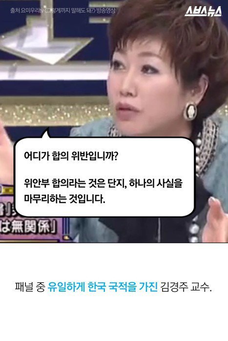 일본 방송에 출연한 한국인 교수.jpg | 인스티즈