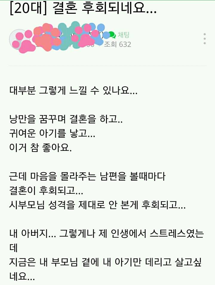 이미 결혼한 사람들의 조언.jpg | 인스티즈