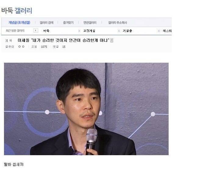 윤성빈"내가 1등한것이지 대한민국이 1등한게 아냐" | 인스티즈