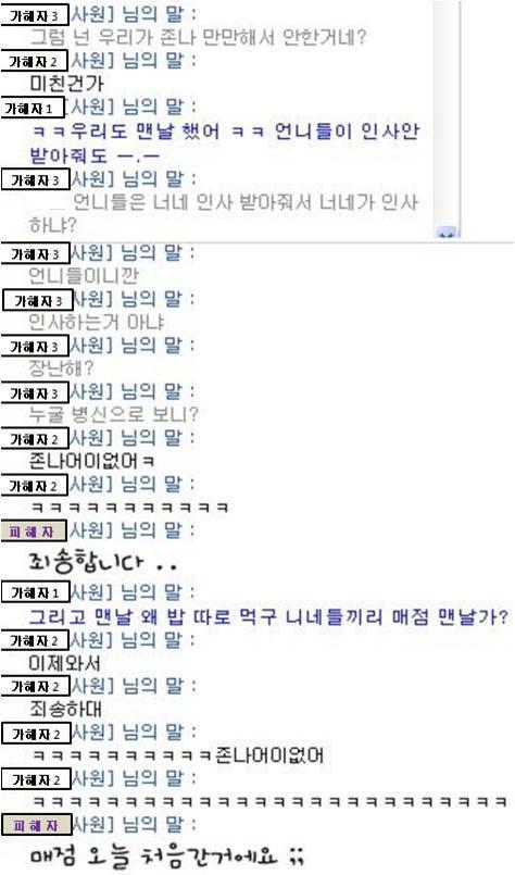 4개월차이나는 후배 갈구기 | 인스티즈