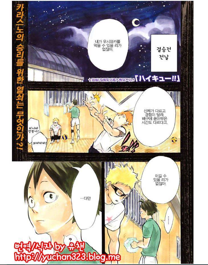 주관적인 하이큐 최고의 명장면.jpg | 인스티즈
