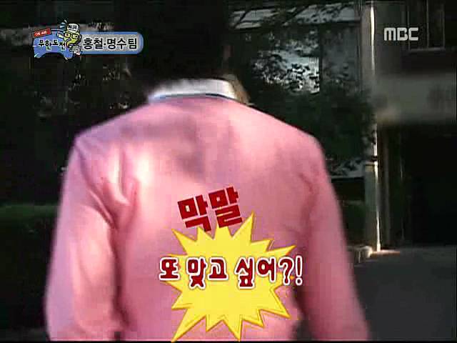 [무한도전] 노홍철 그리고 박씨 | 인스티즈