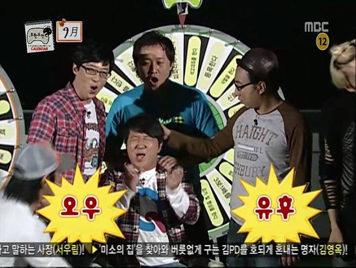 [무한도전] 허니문 청문회 | 인스티즈