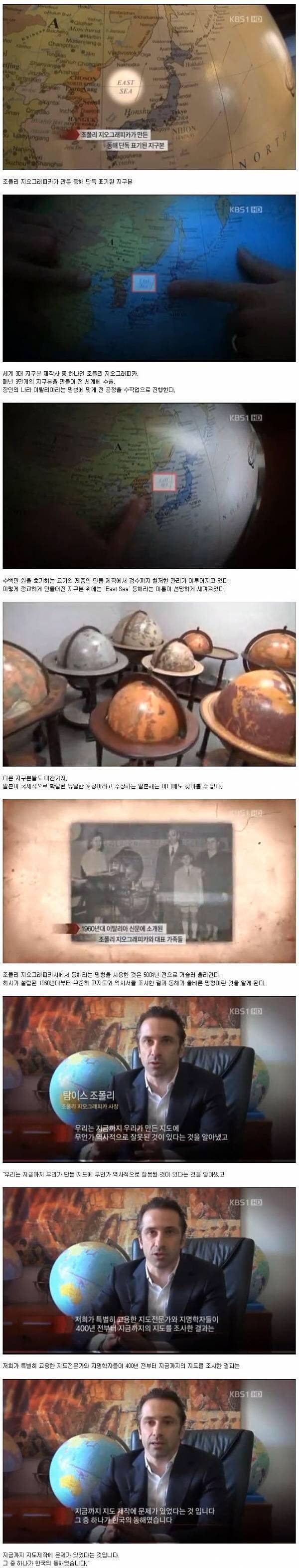 이탈리아의 지구본 회사.jpg | 인스티즈