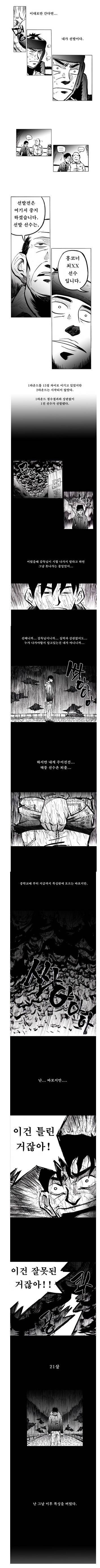 한국 복싱계가 망한 이유.JPG | 인스티즈