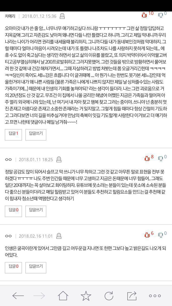 자살하고 싶어 위로받고 싶어 | 인스티즈