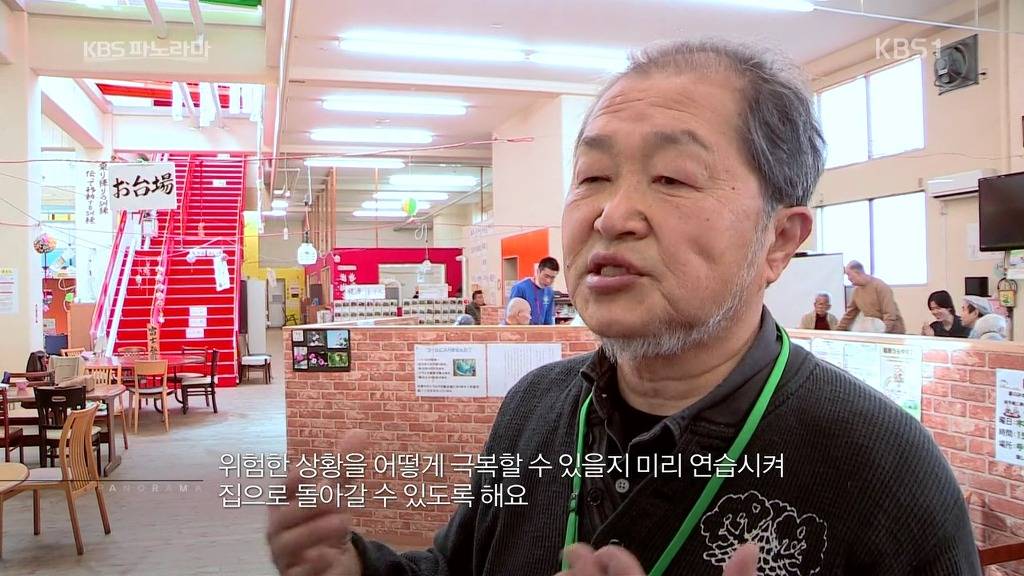 일본의 치매노인복지시설.jpg | 인스티즈