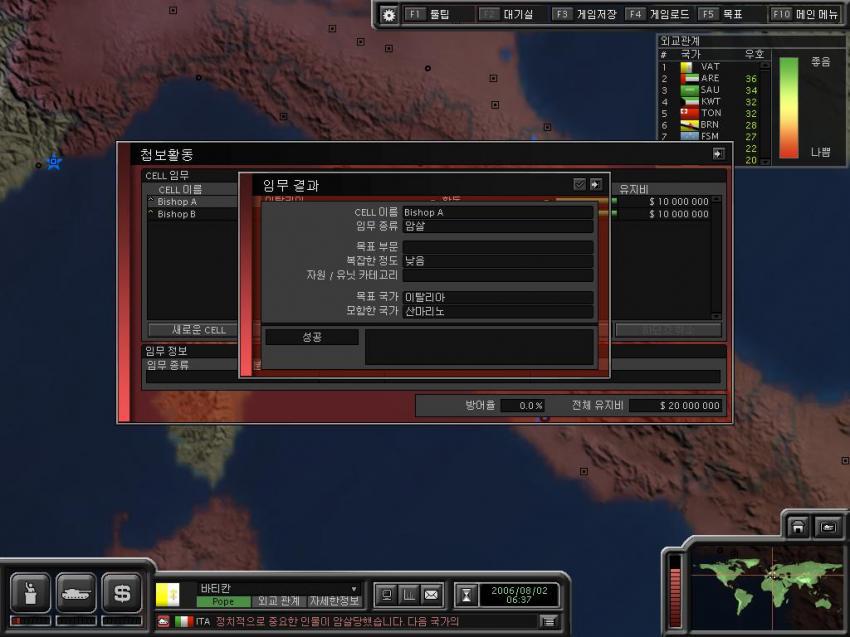 [슈퍼파워2] 바티칸 시국으로 플레이하기 - 1 (롤러코스터 타이쿤 그 분) | 인스티즈