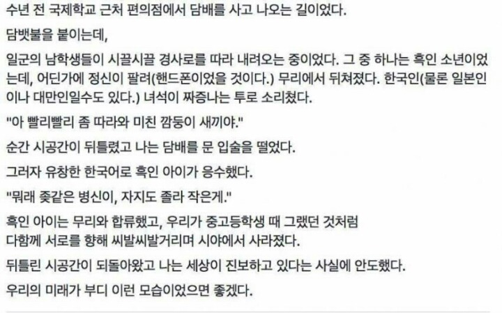 한글 패치 완료된 다문화 사회의 모습 | 인스티즈