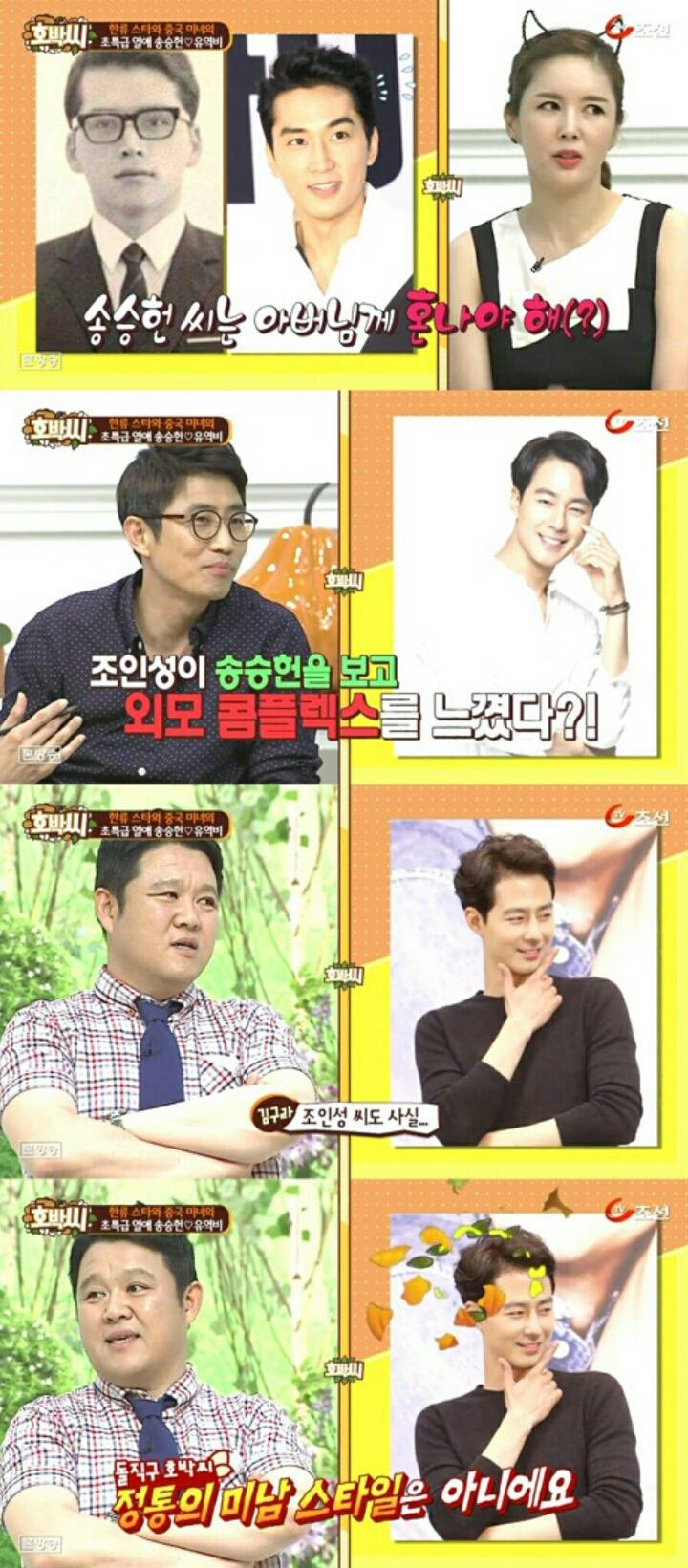 조인성 신인시절 일화 jpg | 인스티즈