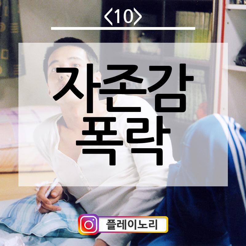 백수들 특징 | 인스티즈