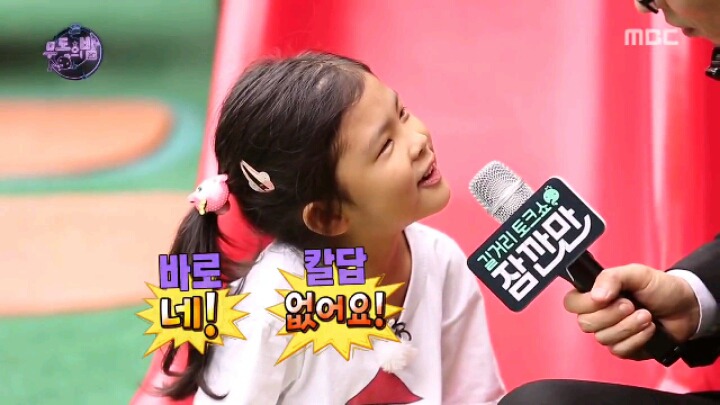 [무한도전] 어린이들의 순수함에 당황한 국민 MC | 인스티즈