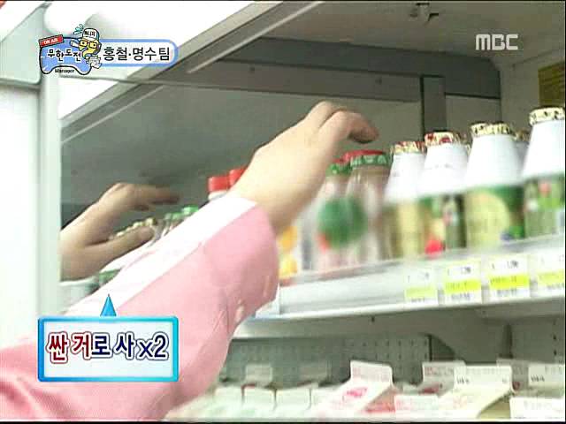 [무한도전] 노홍철 그리고 박씨 | 인스티즈