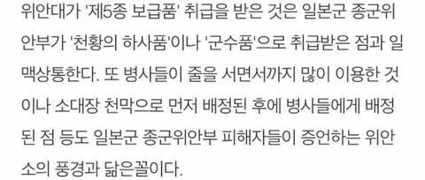 [국군위안부] 그들은 용감한 6.25 참전 용사 우리는 매춘부 그리고 여성 | 인스티즈