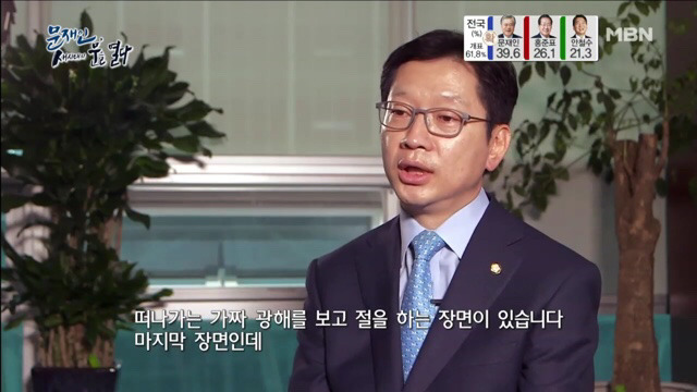 노대통령 서거에도 울지않던 문재인이 울었을 때 | 인스티즈