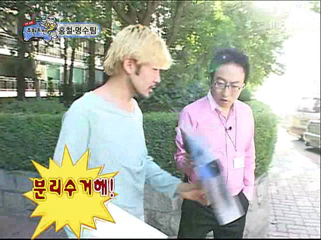 [무한도전] 노홍철 그리고 박씨 | 인스티즈