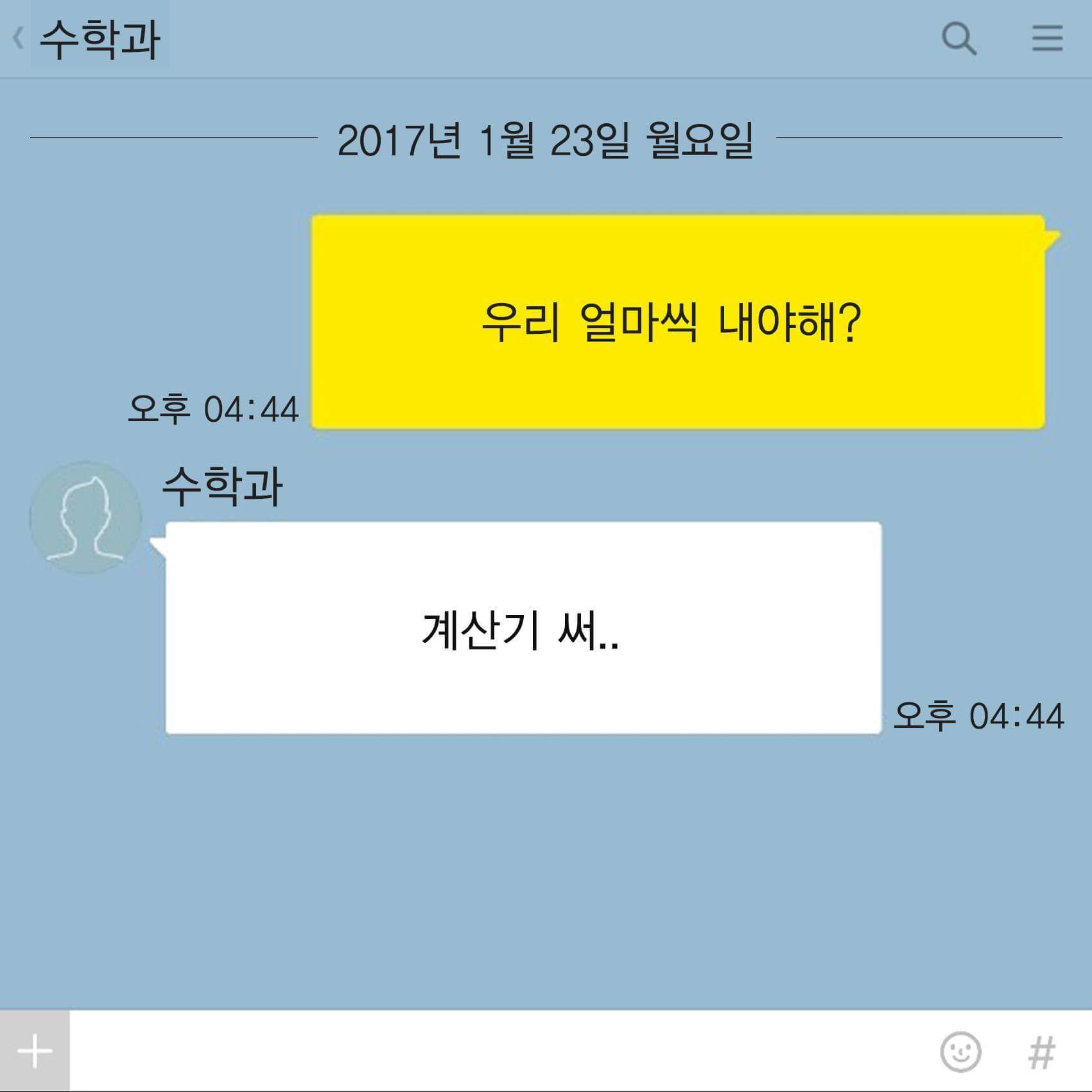 전공별 화나는 한마디 | 인스티즈