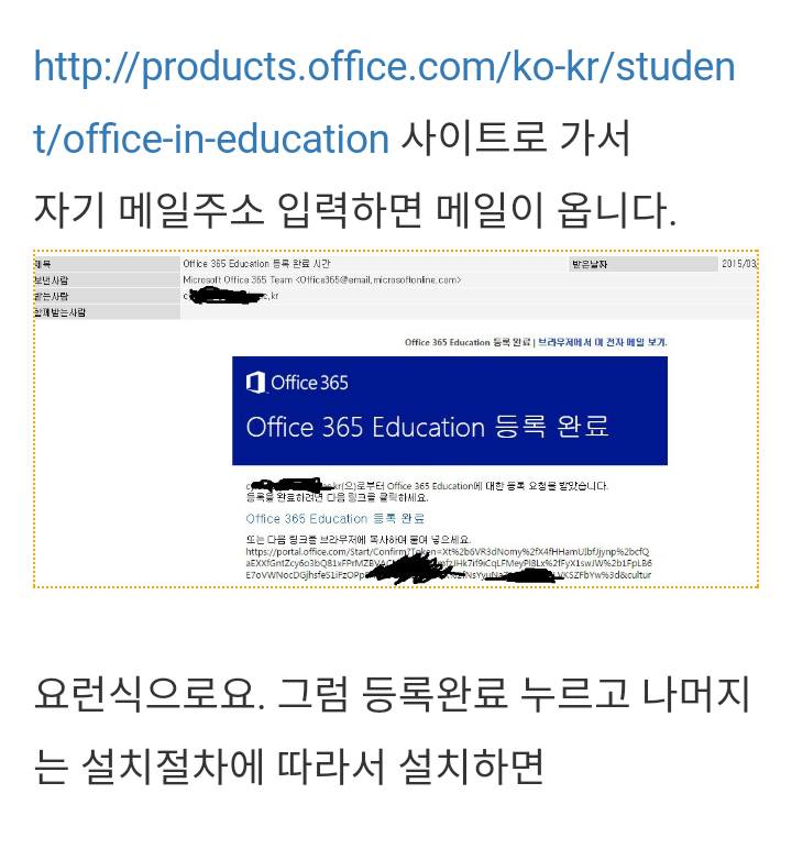 대학생 ms오피스 무료로 다운받기 | 인스티즈