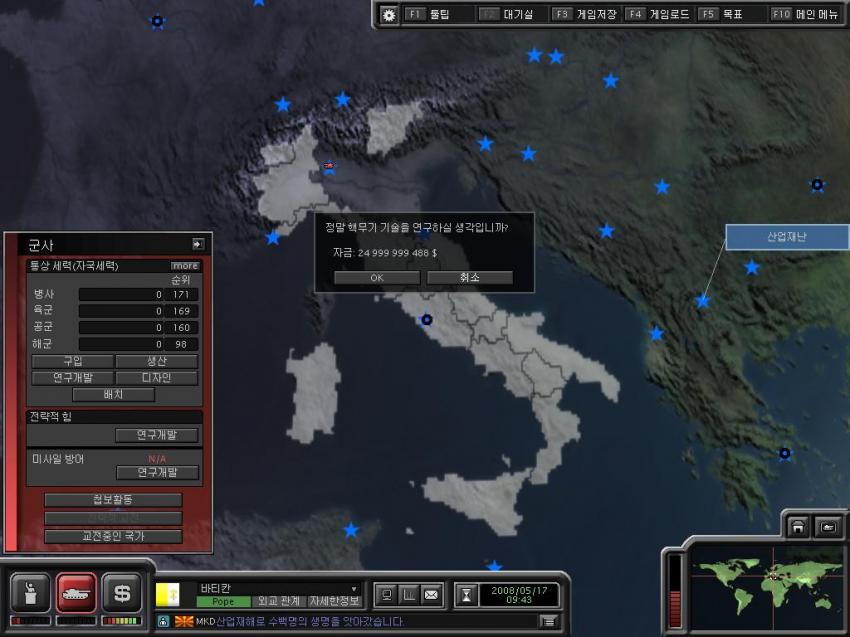 [슈퍼파워2] 바티칸 시국으로 플레이하기 - 2 (롤러코스터 타이쿤 그 양반) | 인스티즈