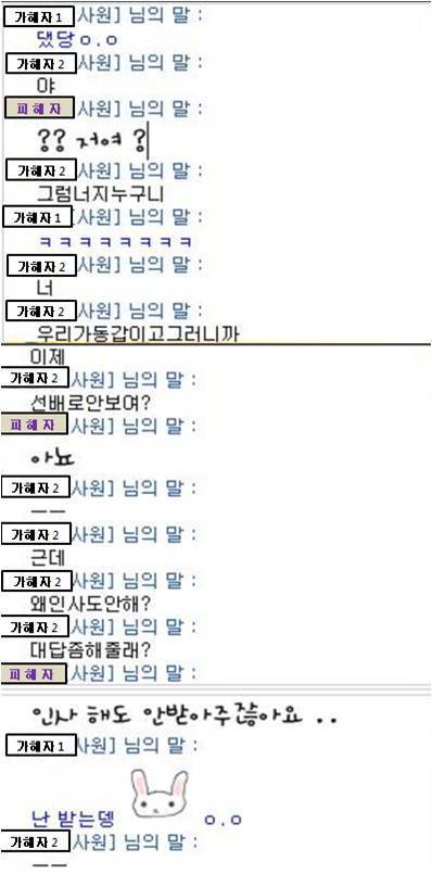 4개월차이나는 후배 갈구기 | 인스티즈