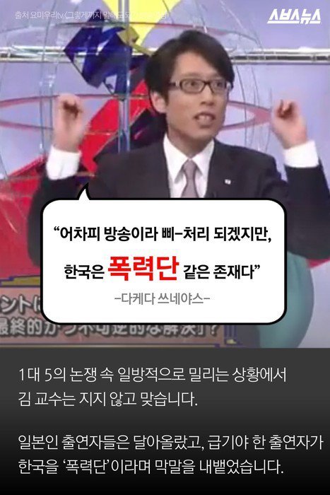 일본 방송에 출연한 한국인 교수.jpg | 인스티즈