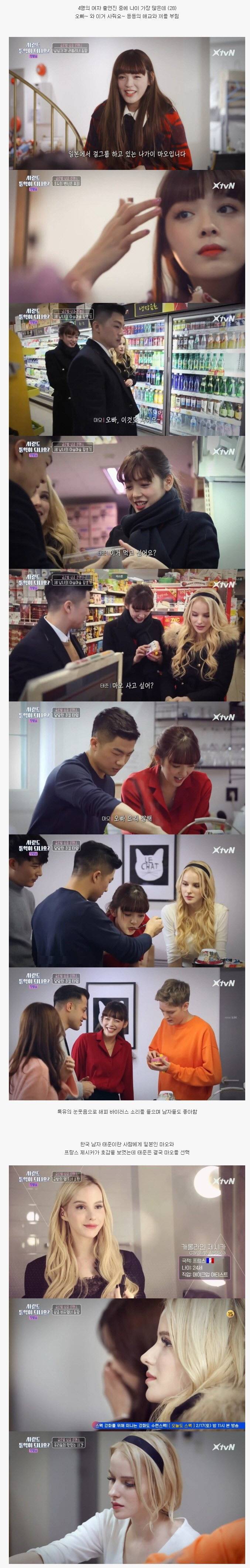 요망한 스시녀 | 인스티즈