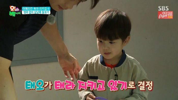 [오마이베이비] 동생 지키는 태오.jpg | 인스티즈