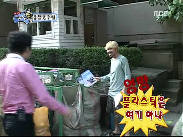 [무한도전] 노홍철 그리고 박씨 | 인스티즈