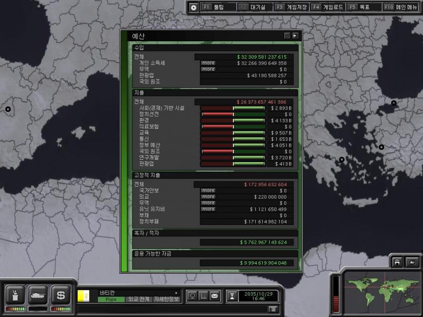 [슈퍼파워2] 바티칸 제국으로 플레이하기 - 3 (롤러코스터 타이쿤 그 게이머) | 인스티즈
