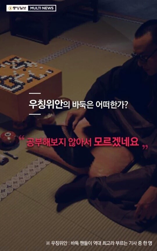 중국인들이 싫어하는 이세돌 어록 | 인스티즈