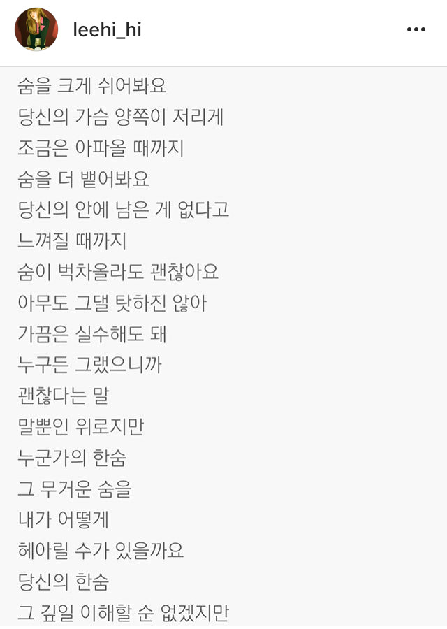 이하이 인스타 | 인스티즈