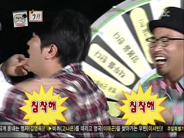 [무한도전] 허니문 청문회 | 인스티즈