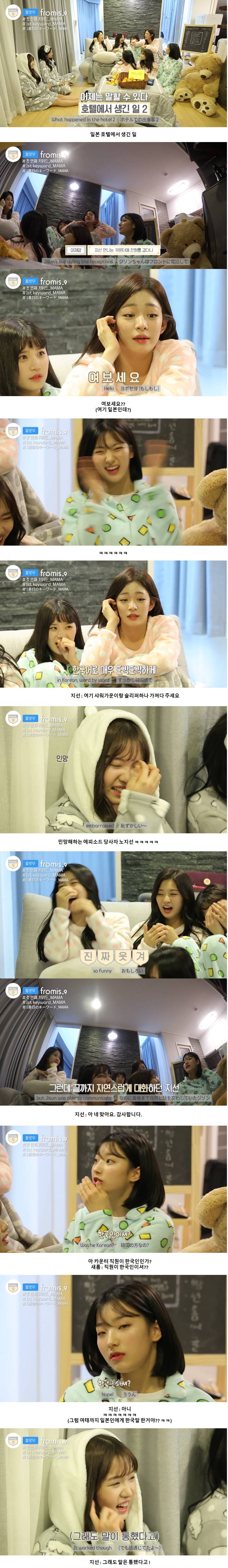 일본어 못하는 한국인의 기막힌 일본호텔 생존방법.JPG | 인스티즈